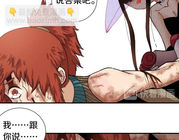 桃與末世之書 - 第33話 黑瞳石VS鬼麝！(2/2) - 4