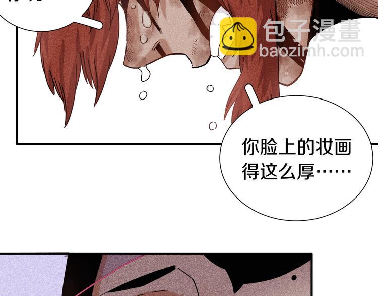 桃與末世之書 - 第33話 黑瞳石VS鬼麝！(2/2) - 5