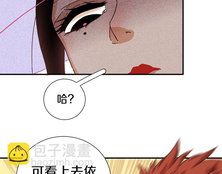 桃與末世之書 - 第33話 黑瞳石VS鬼麝！(2/2) - 6