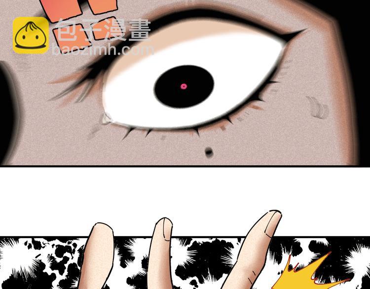 桃與末世之書 - 第33話 黑瞳石VS鬼麝！(2/2) - 1