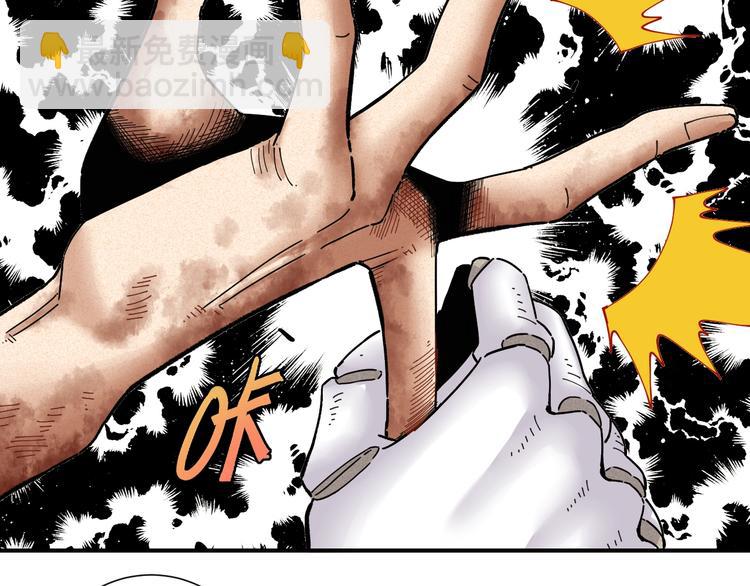 桃與末世之書 - 第33話 黑瞳石VS鬼麝！(2/2) - 2