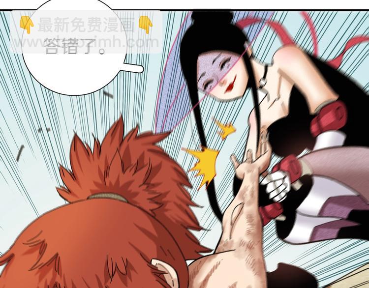 桃與末世之書 - 第33話 黑瞳石VS鬼麝！(2/2) - 3