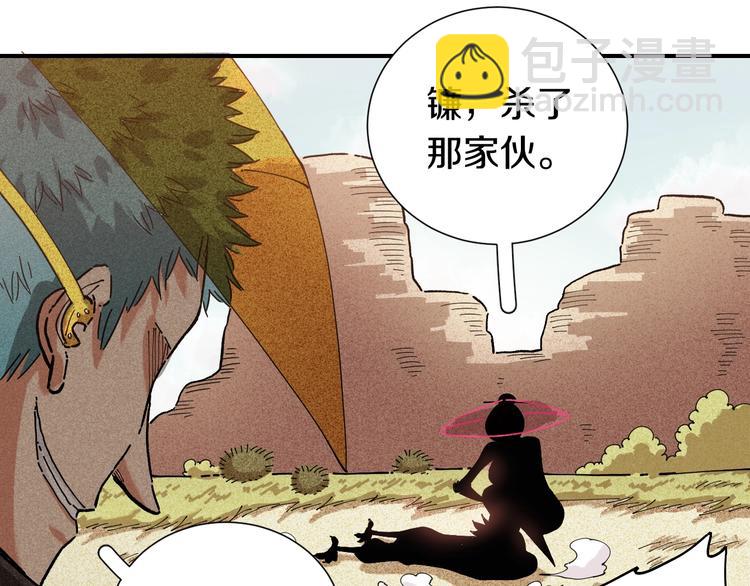 桃與末世之書 - 第33話 黑瞳石VS鬼麝！(2/2) - 5