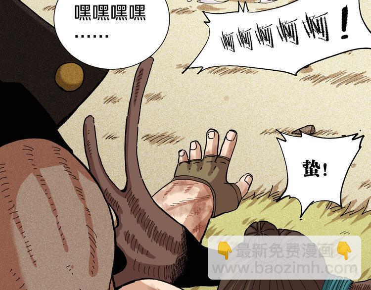 桃與末世之書 - 第33話 黑瞳石VS鬼麝！(2/2) - 6