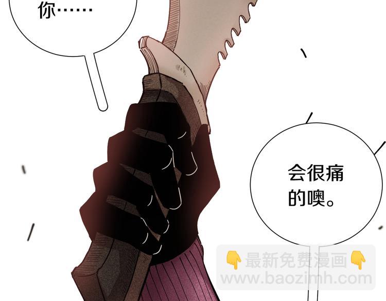 桃與末世之書 - 第33話 黑瞳石VS鬼麝！(2/2) - 1