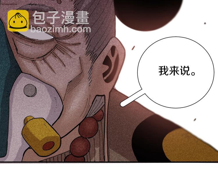 桃與末世之書 - 第33話 黑瞳石VS鬼麝！(2/2) - 3