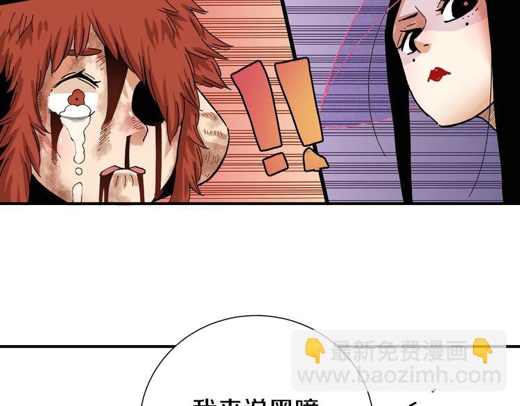 桃與末世之書 - 第33話 黑瞳石VS鬼麝！(2/2) - 5