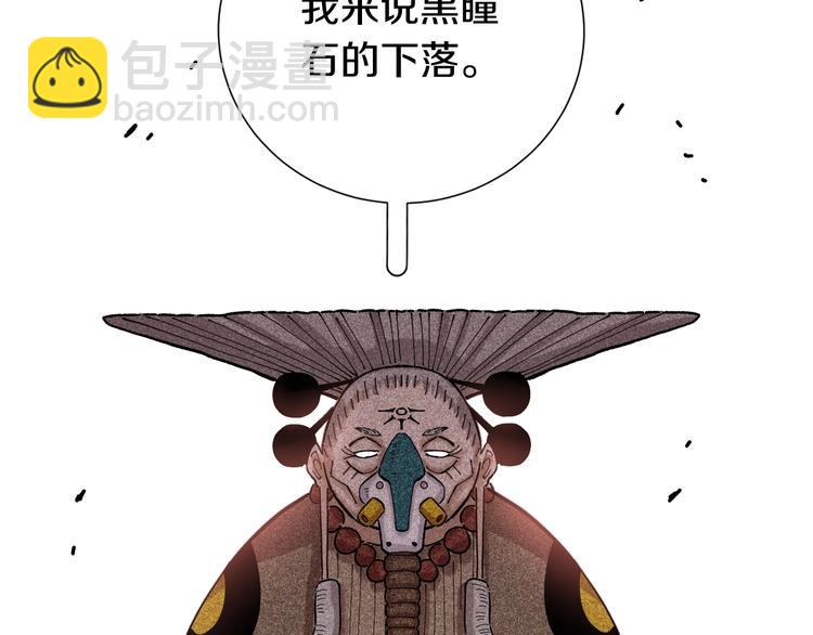 桃與末世之書 - 第33話 黑瞳石VS鬼麝！(2/2) - 6