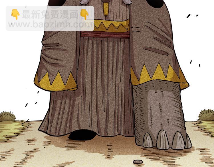 桃與末世之書 - 第33話 黑瞳石VS鬼麝！(2/2) - 7