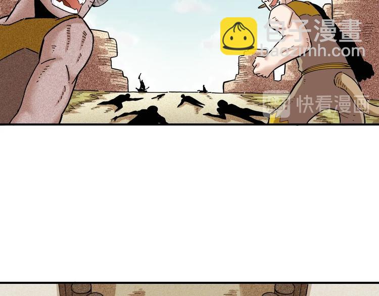 桃與末世之書 - 第33話 黑瞳石VS鬼麝！(2/2) - 1