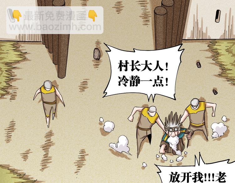 桃與末世之書 - 第33話 黑瞳石VS鬼麝！(2/2) - 2