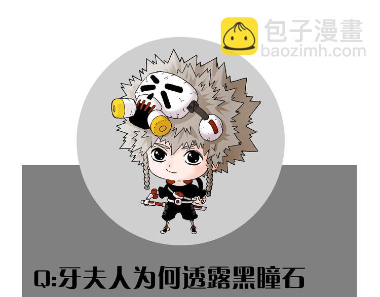 桃與末世之書 - 第33話 黑瞳石VS鬼麝！(2/2) - 7