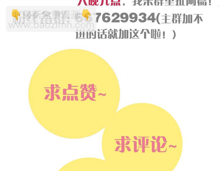 桃與末世之書 - 第33話 黑瞳石VS鬼麝！(2/2) - 1