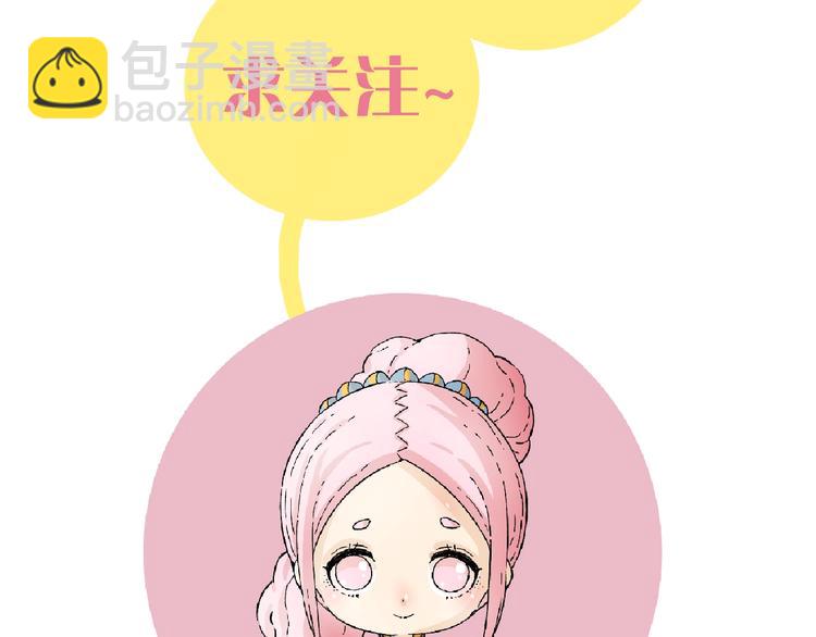 桃與末世之書 - 第33話 黑瞳石VS鬼麝！(2/2) - 2