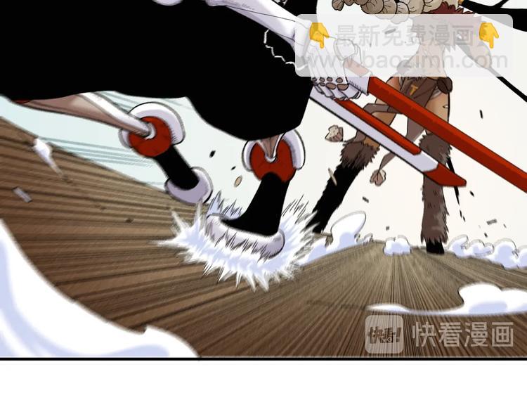 桃與末世之書 - 第35話  鬼麝與牙夫人！(1/2) - 3