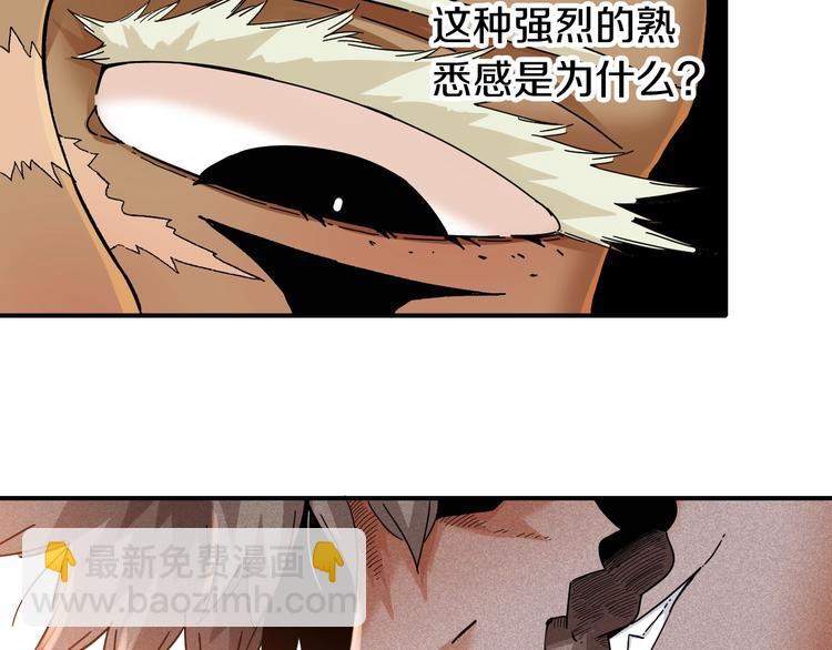 桃與末世之書 - 第35話  鬼麝與牙夫人！(1/2) - 8