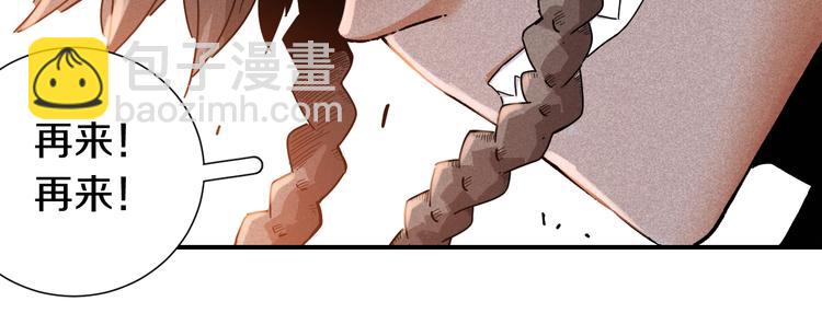 桃與末世之書 - 第35話  鬼麝與牙夫人！(1/2) - 1