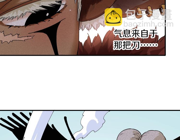 桃與末世之書 - 第35話  鬼麝與牙夫人！(1/2) - 2