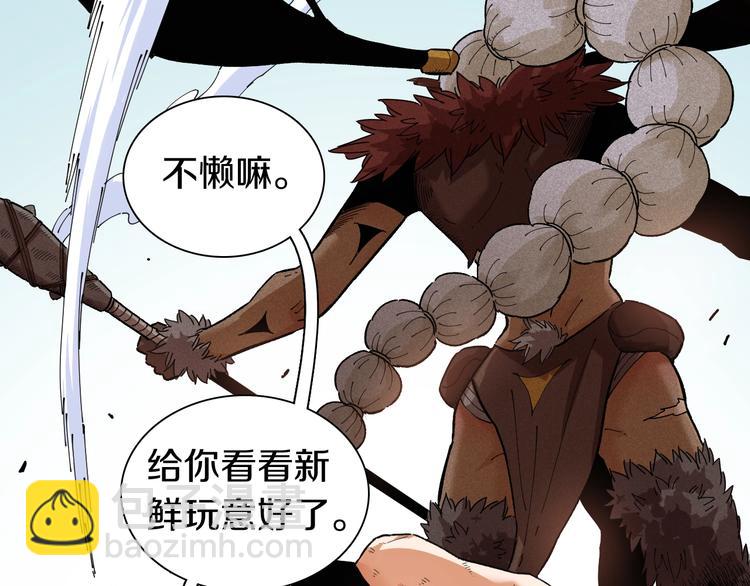 桃與末世之書 - 第35話  鬼麝與牙夫人！(1/2) - 3