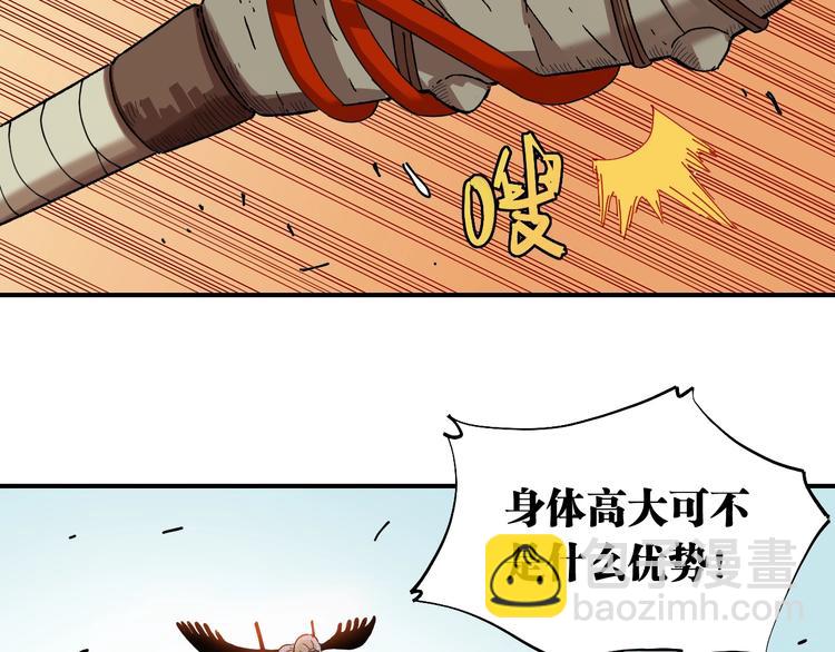 桃與末世之書 - 第35話  鬼麝與牙夫人！(1/2) - 3