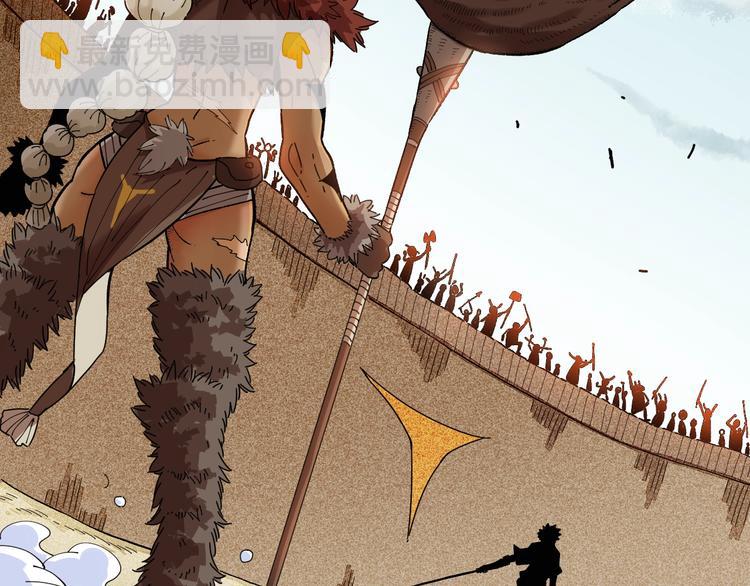 桃與末世之書 - 第35話  鬼麝與牙夫人！(1/2) - 4