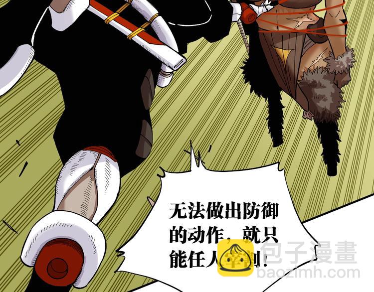 桃與末世之書 - 第35話  鬼麝與牙夫人！(1/2) - 1