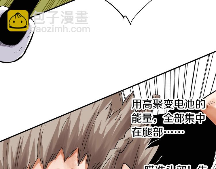 桃與末世之書 - 第35話  鬼麝與牙夫人！(1/2) - 2