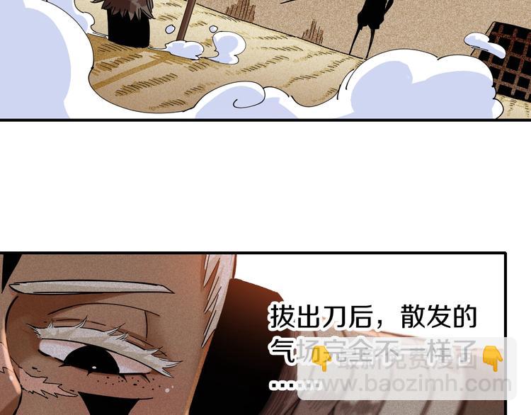 桃與末世之書 - 第35話  鬼麝與牙夫人！(1/2) - 5