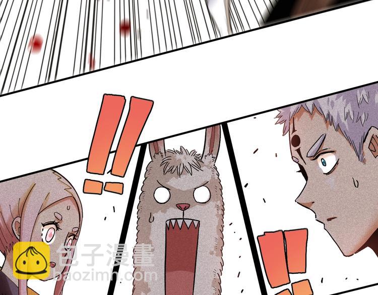 桃與末世之書 - 第35話  鬼麝與牙夫人！(1/2) - 2