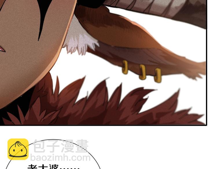 桃與末世之書 - 第35話  鬼麝與牙夫人！(1/2) - 6