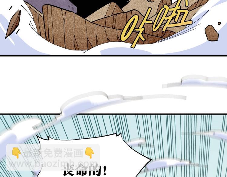 桃與末世之書 - 第35話  鬼麝與牙夫人！(1/2) - 1