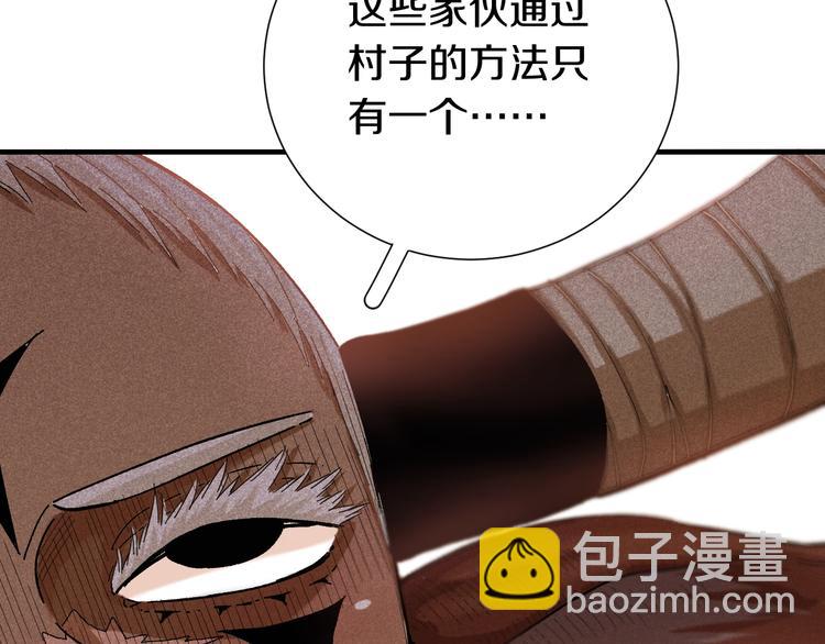 桃與末世之書 - 第37話 送行與迎敵！(3/3) - 2