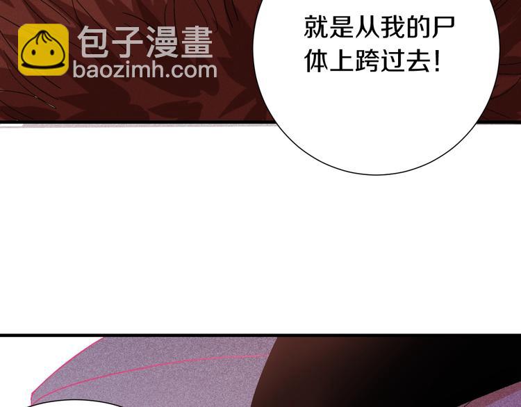 桃與末世之書 - 第37話 送行與迎敵！(3/3) - 4