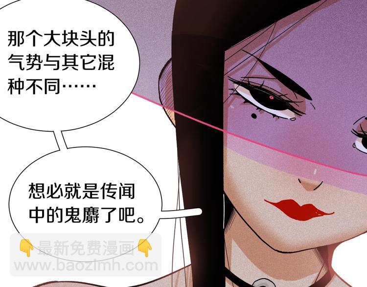 桃與末世之書 - 第37話 送行與迎敵！(3/3) - 1