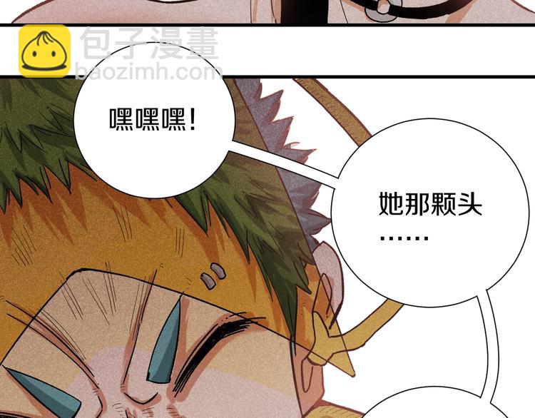 桃與末世之書 - 第37話 送行與迎敵！(3/3) - 2