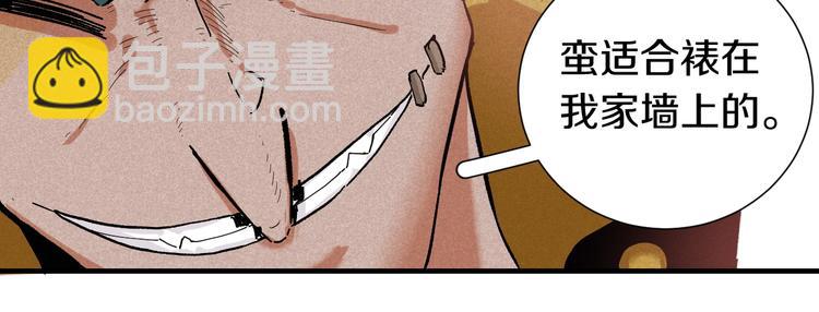 桃與末世之書 - 第37話 送行與迎敵！(3/3) - 3