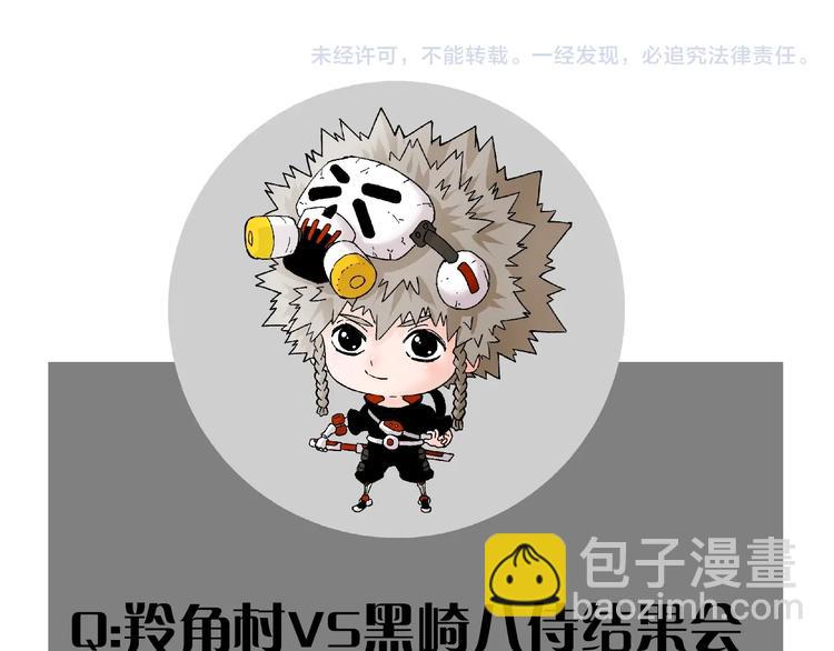 桃與末世之書 - 第37話 送行與迎敵！(3/3) - 4