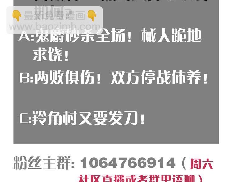 桃與末世之書 - 第37話 送行與迎敵！(3/3) - 1