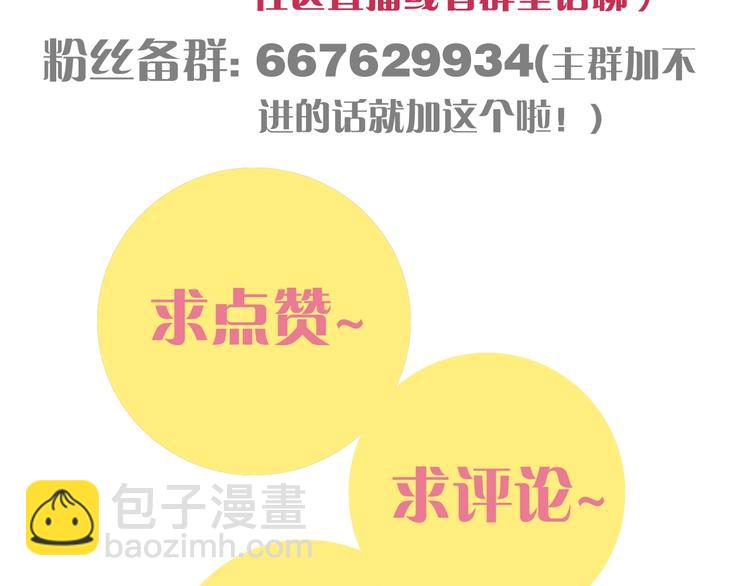 桃與末世之書 - 第37話 送行與迎敵！(3/3) - 2