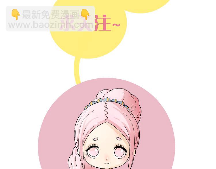 桃與末世之書 - 第37話 送行與迎敵！(3/3) - 3