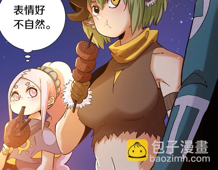 桃与末世之书 - 第37话 送行与迎敌！(1/3) - 3
