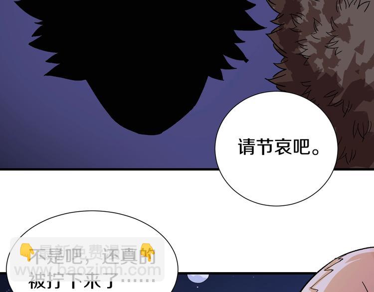 桃与末世之书 - 第37话 送行与迎敌！(1/3) - 1