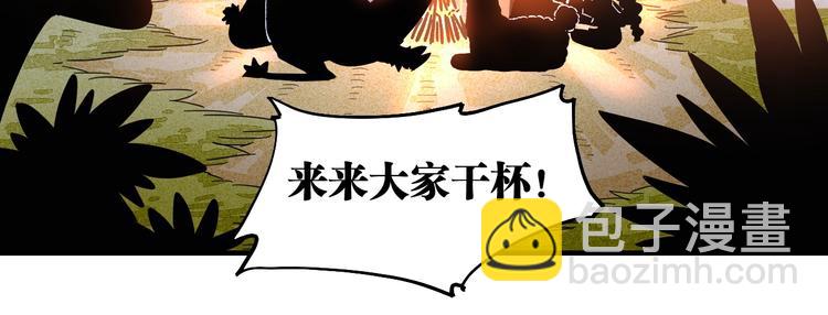 桃与末世之书 - 第37话 送行与迎敌！(1/3) - 7
