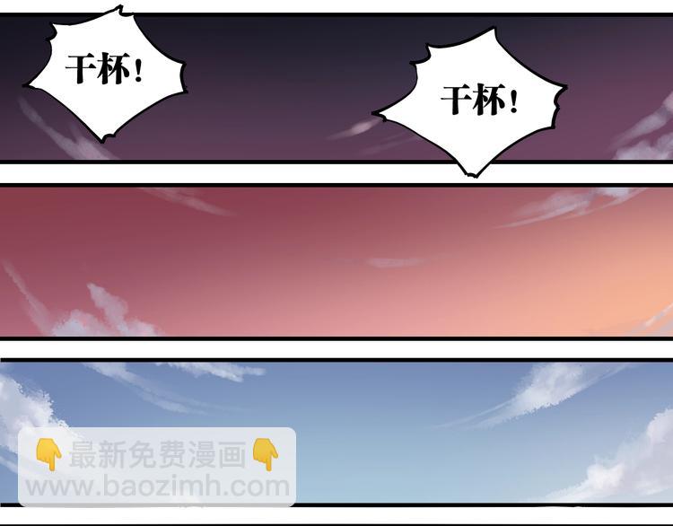 桃与末世之书 - 第37话 送行与迎敌！(1/3) - 8