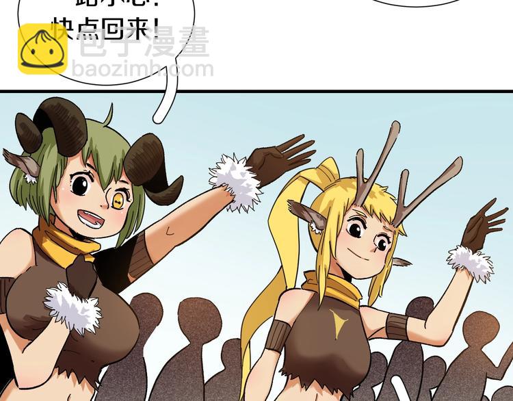 桃與末世之書 - 第37話 送行與迎敵！(2/3) - 2