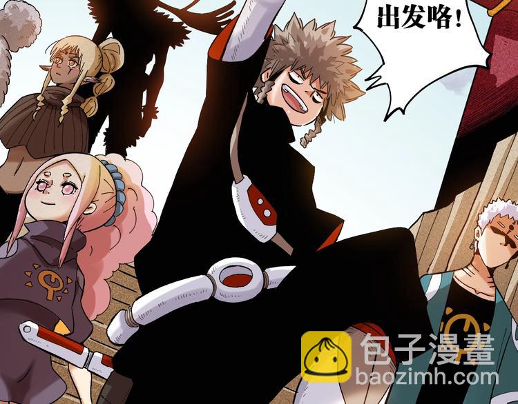 桃與末世之書 - 第37話 送行與迎敵！(2/3) - 4