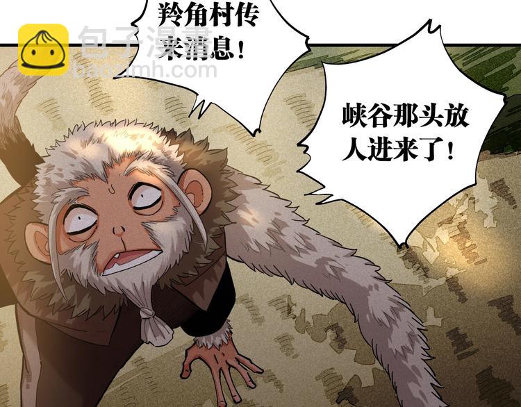 桃與末世之書 - 第37話 送行與迎敵！(2/3) - 3