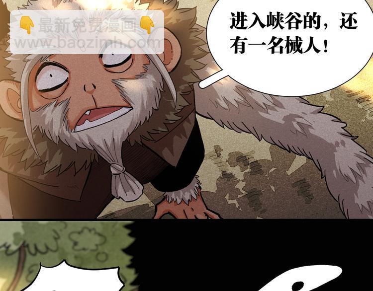 桃與末世之書 - 第37話 送行與迎敵！(2/3) - 5