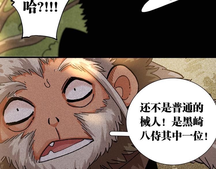 桃與末世之書 - 第37話 送行與迎敵！(2/3) - 6