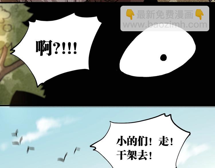 桃與末世之書 - 第37話 送行與迎敵！(2/3) - 7